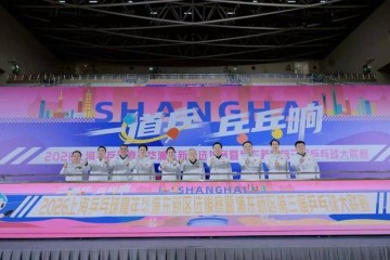 b体育-886支队伍、超万人参赛！上海乒乓球嘉年华浦东选拔赛开幕